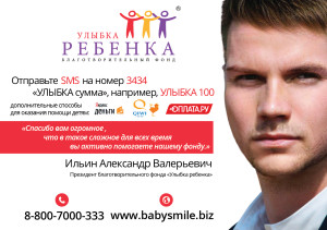 Улыбка ребенка_в лифт-022